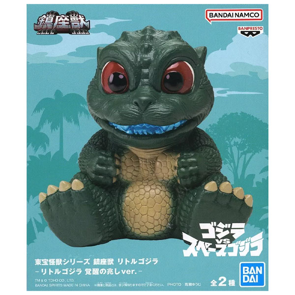 Banpresto Toho Monster Series Enshrined Monsters Godzilla vs SpaceGodzilla Little Godzilla B Figure